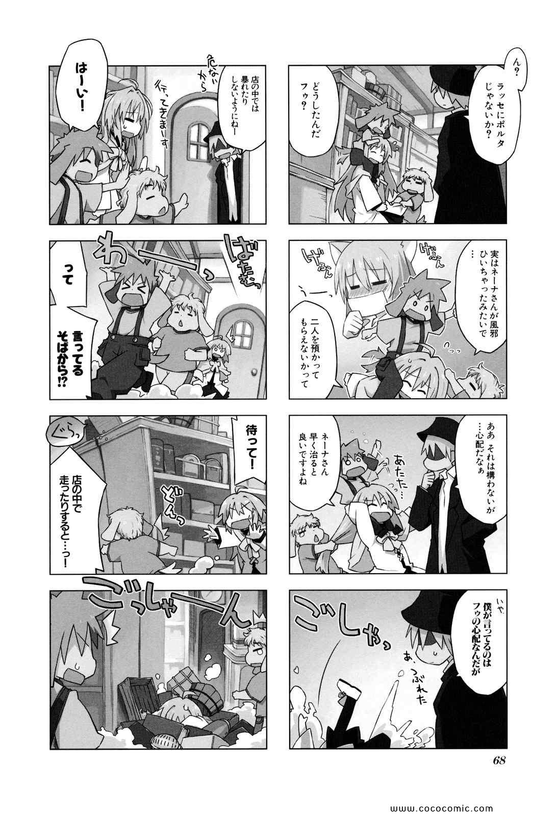 《境界线上のリンボ(日文)》漫画 境界线上 01卷