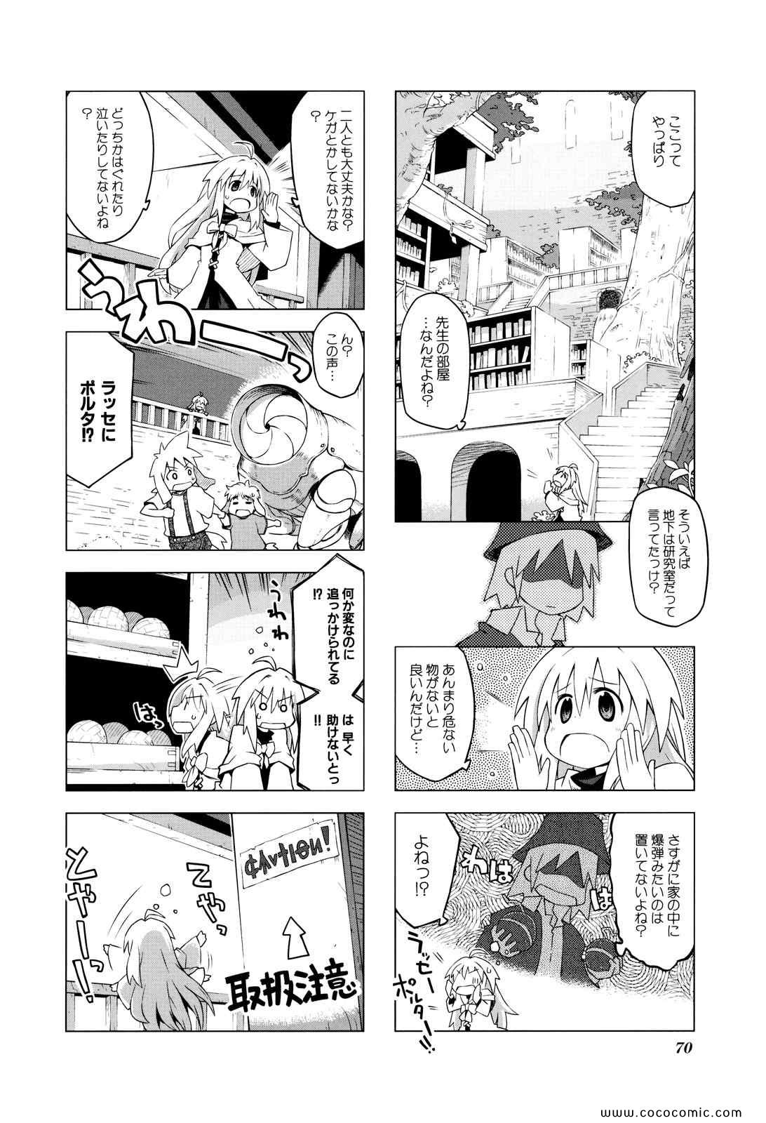 《境界线上のリンボ(日文)》漫画 境界线上 01卷