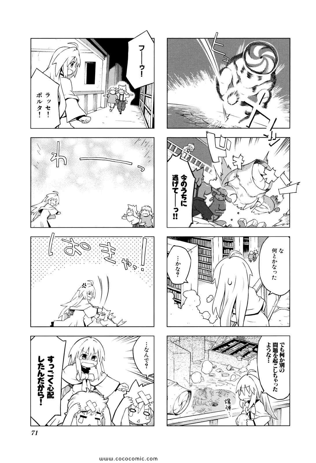 《境界线上のリンボ(日文)》漫画 境界线上 01卷