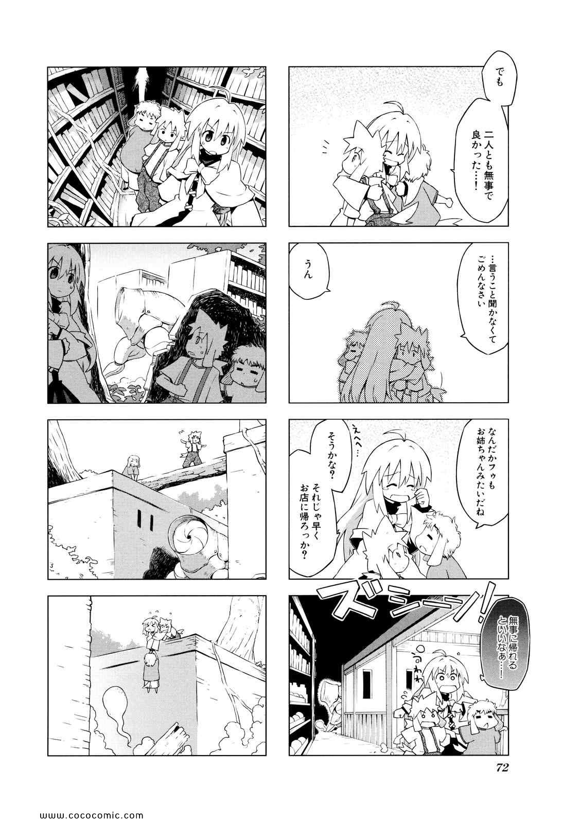 《境界线上のリンボ(日文)》漫画 境界线上 01卷