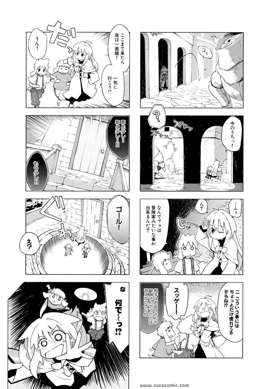 《境界线上のリンボ(日文)》漫画 境界线上 01卷