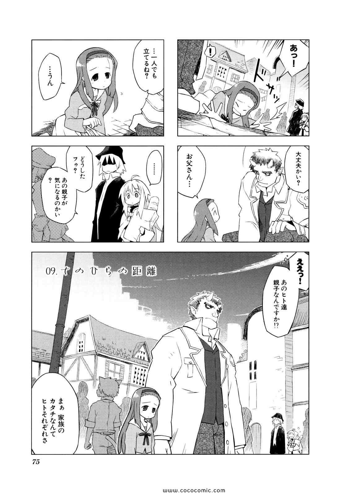 《境界线上のリンボ(日文)》漫画 境界线上 01卷