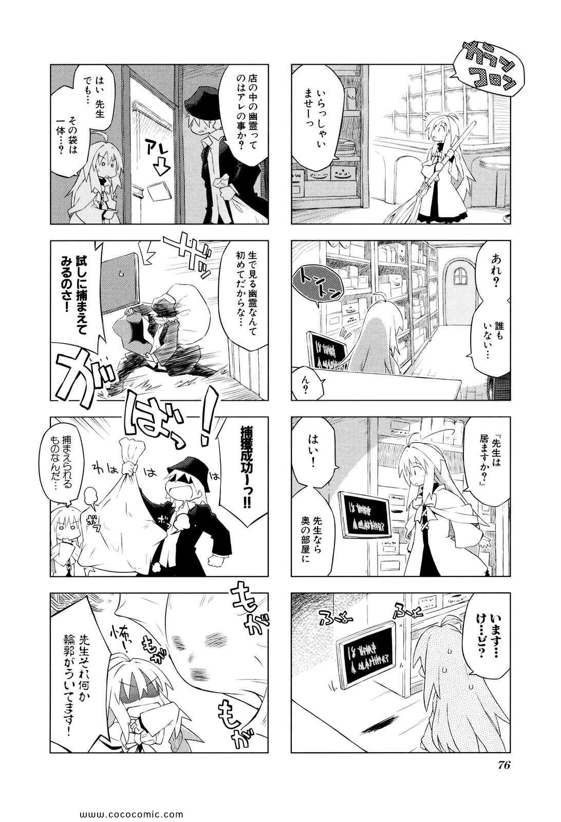 《境界线上のリンボ(日文)》漫画 境界线上 01卷