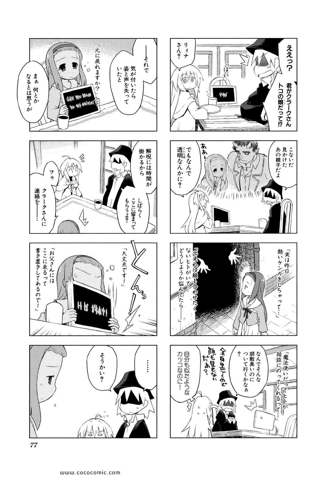 《境界线上のリンボ(日文)》漫画 境界线上 01卷