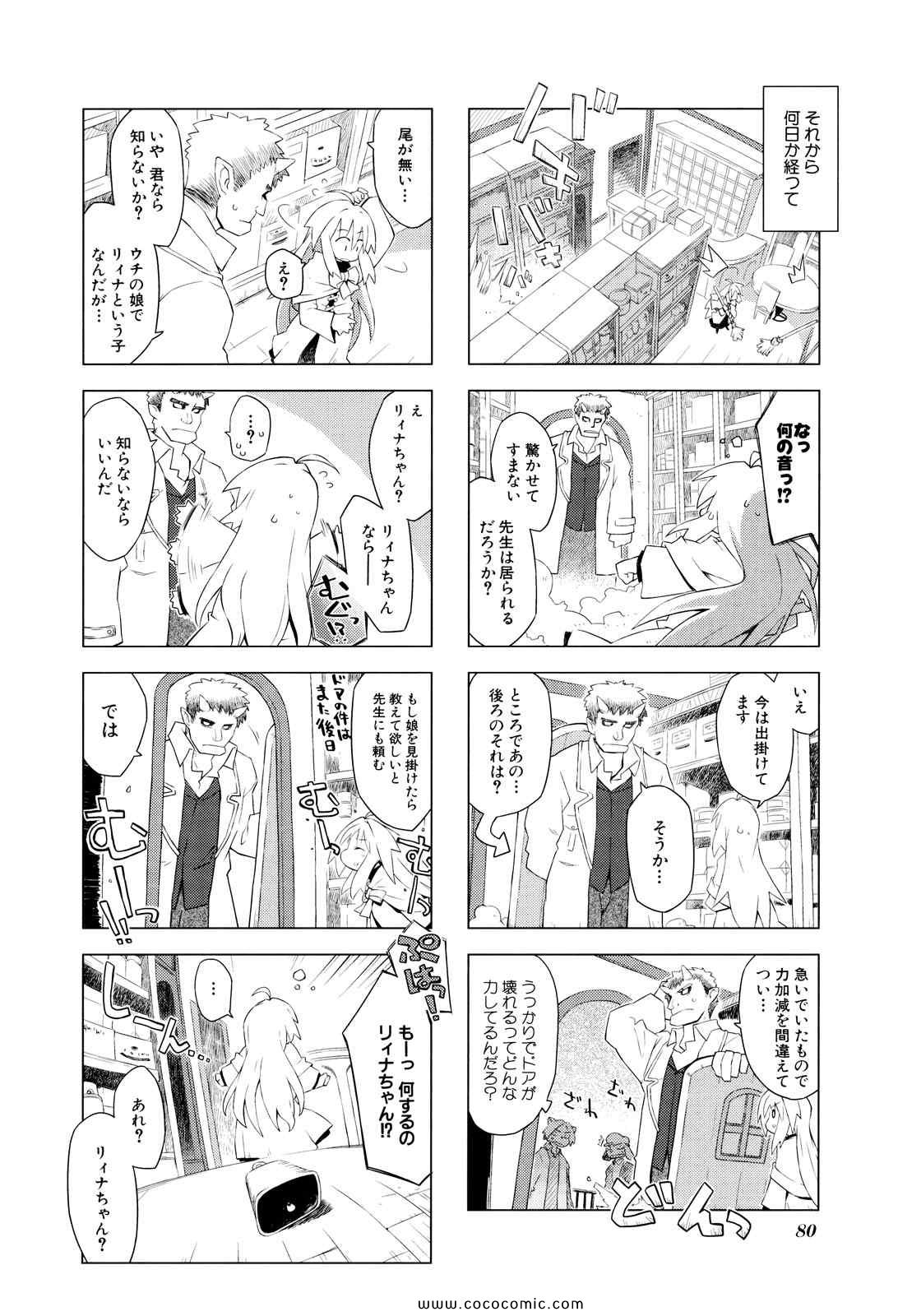 《境界线上のリンボ(日文)》漫画 境界线上 01卷