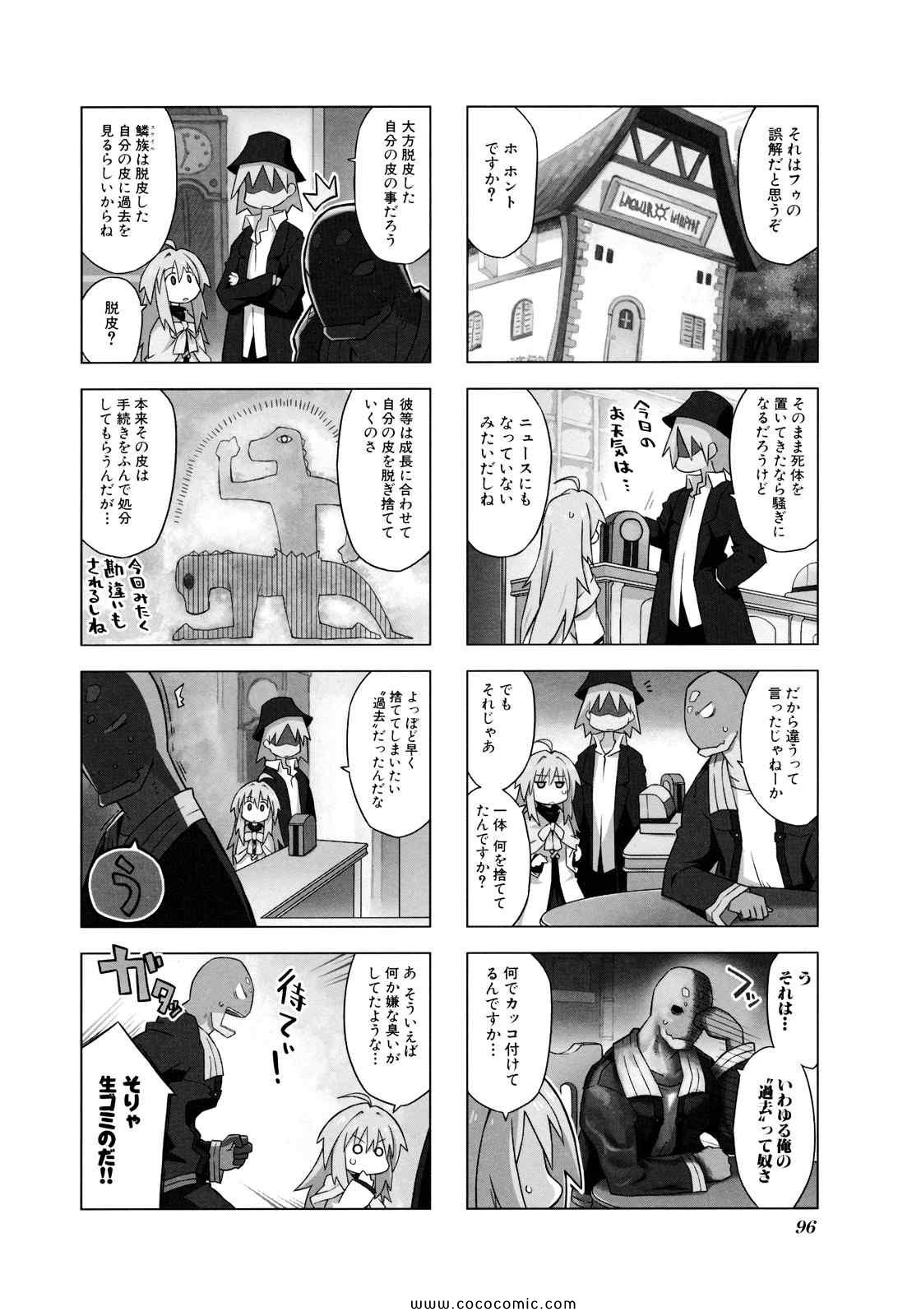 《境界线上のリンボ(日文)》漫画 境界线上 01卷