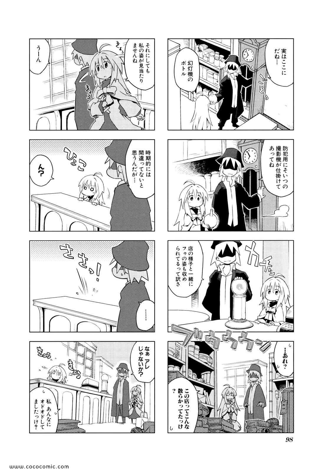 《境界线上のリンボ(日文)》漫画 境界线上 01卷