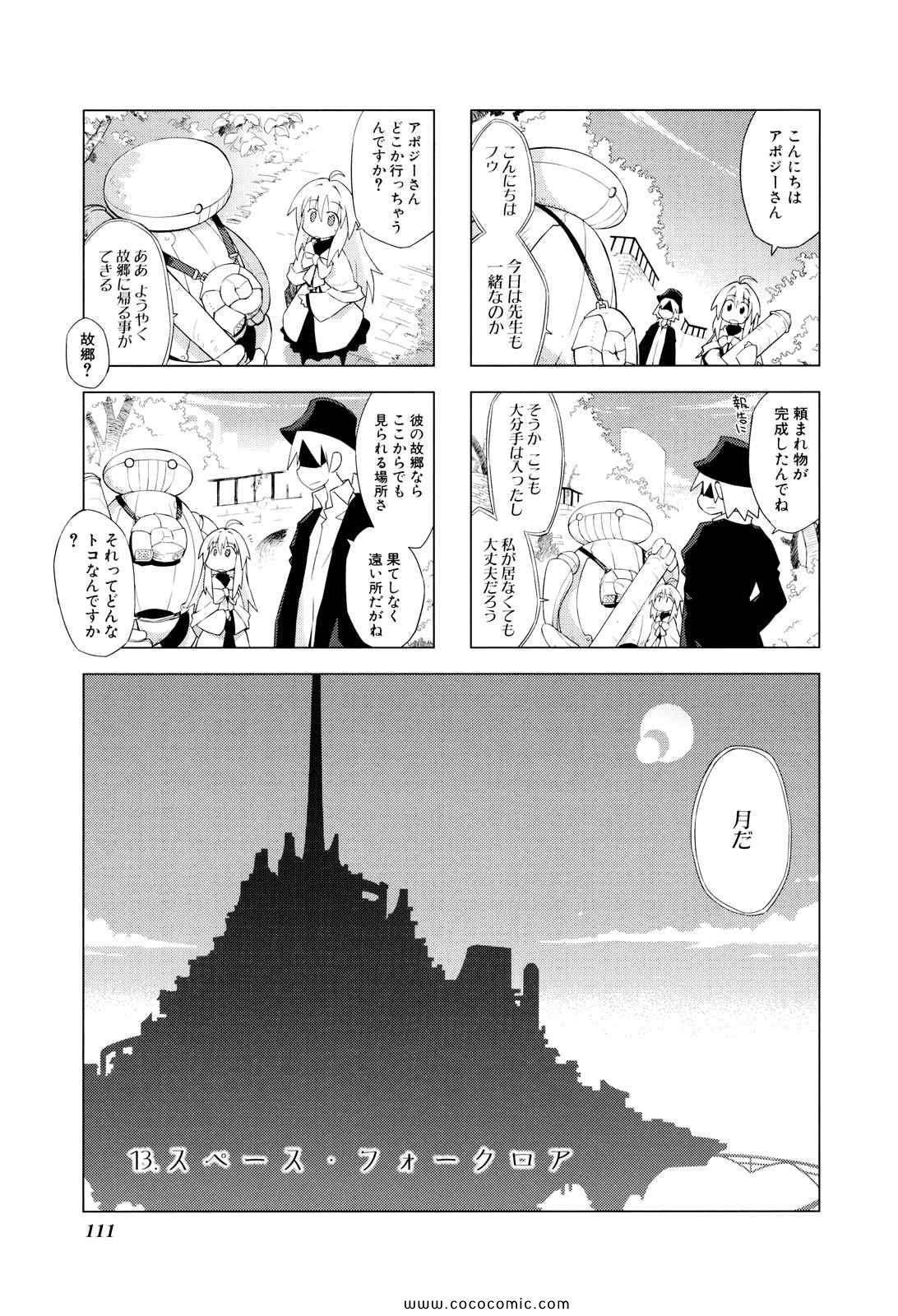 《境界线上のリンボ(日文)》漫画 境界线上 01卷