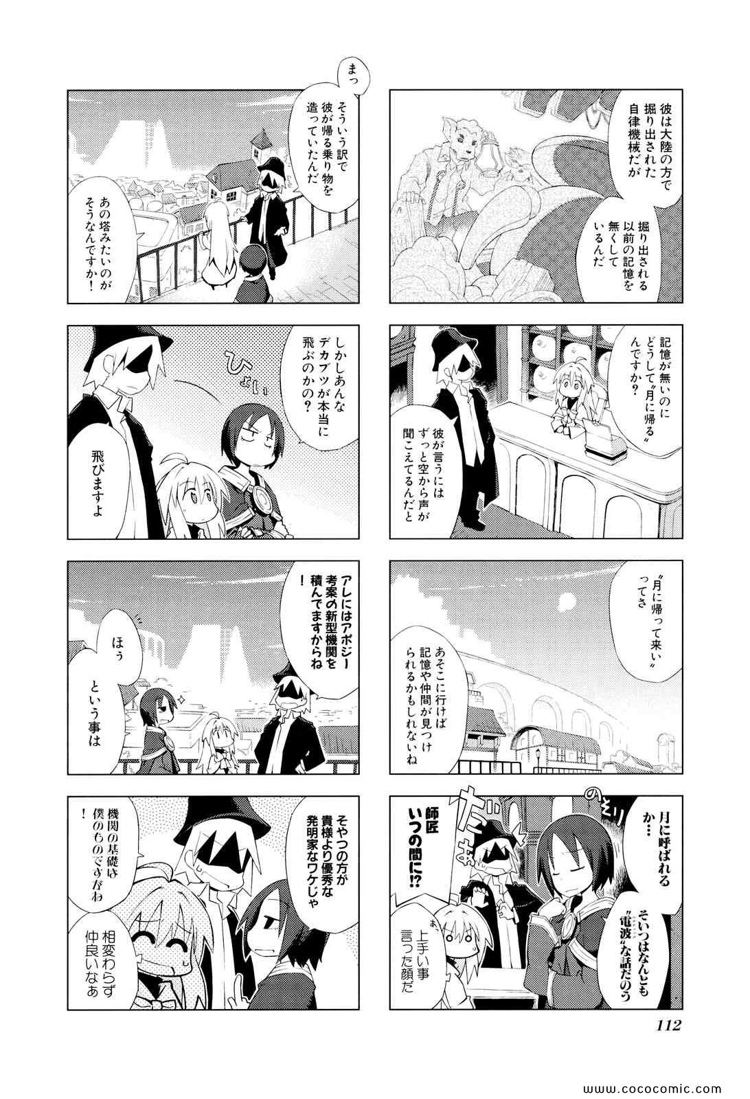 《境界线上のリンボ(日文)》漫画 境界线上 01卷