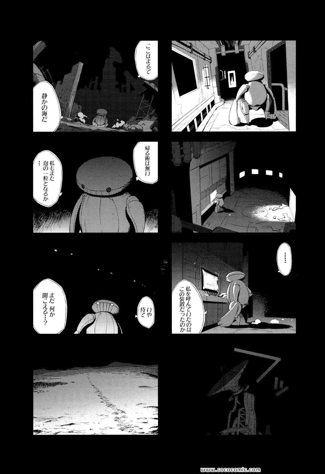 《境界线上のリンボ(日文)》漫画 境界线上 01卷