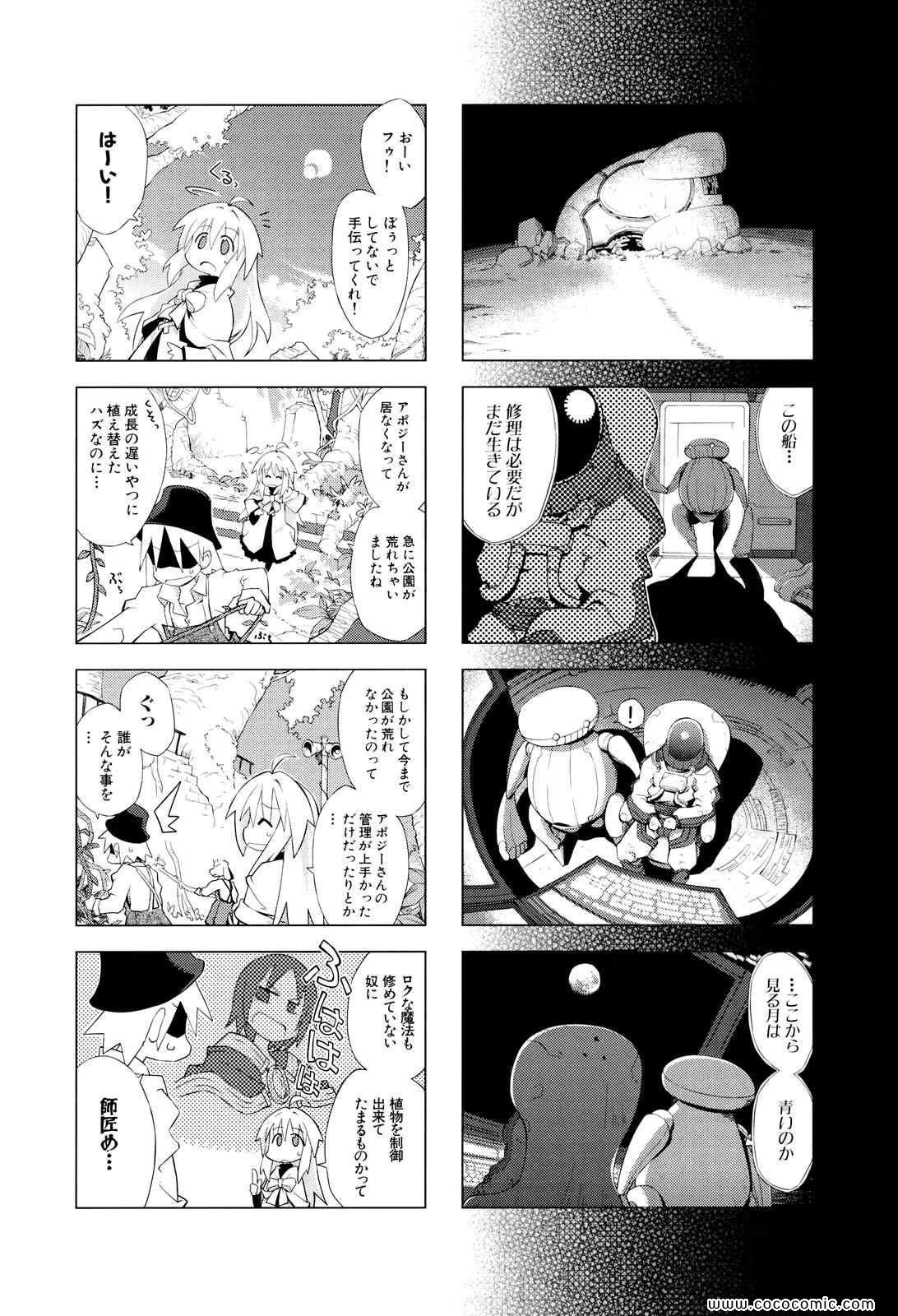 《境界线上のリンボ(日文)》漫画 境界线上 01卷