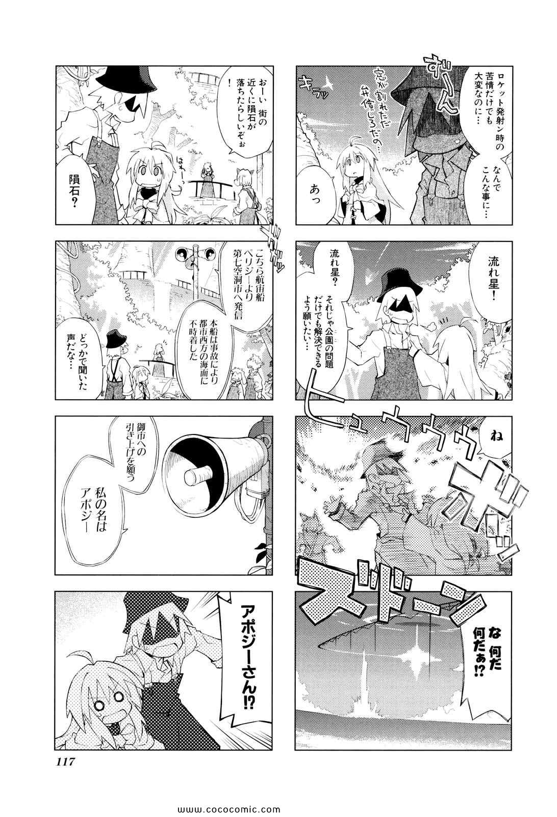 《境界线上のリンボ(日文)》漫画 境界线上 01卷