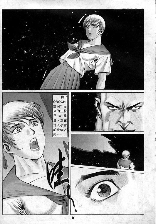 《拳皇97》漫画 12卷