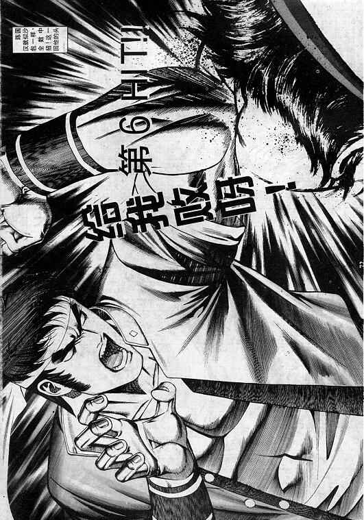 《拳皇97》漫画 06卷