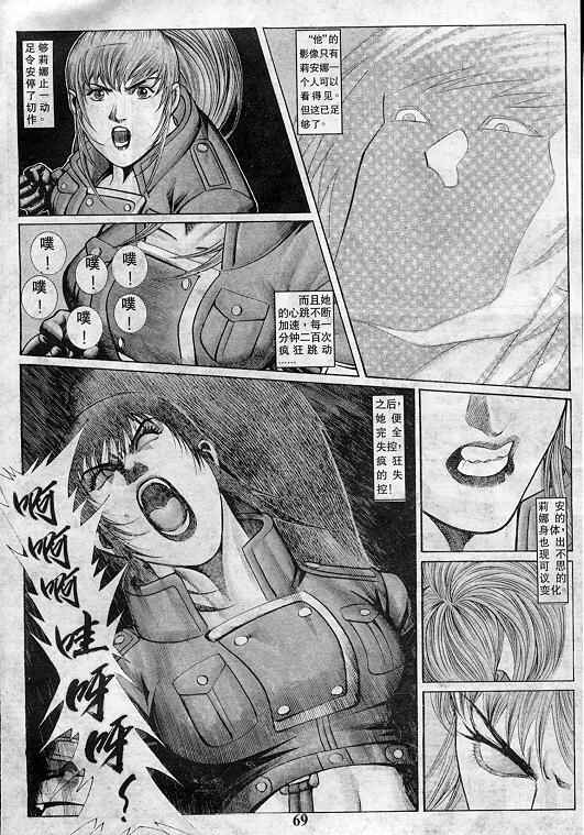 《拳皇97》漫画 04卷