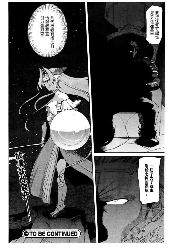 《瓦尔基里狂热 ZERO》漫画 zero001集