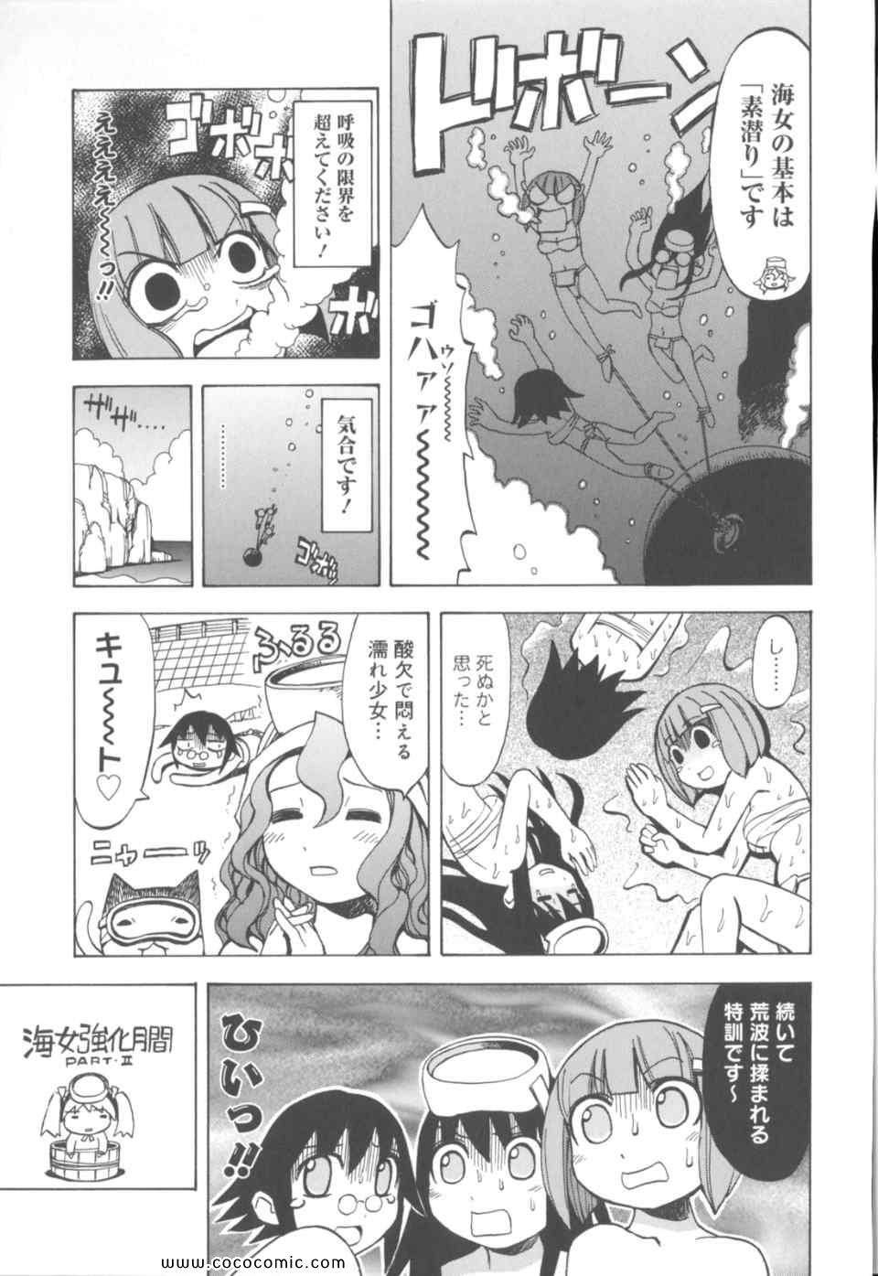 《丼ぐり(日文)》漫画 丼ぐり 02卷