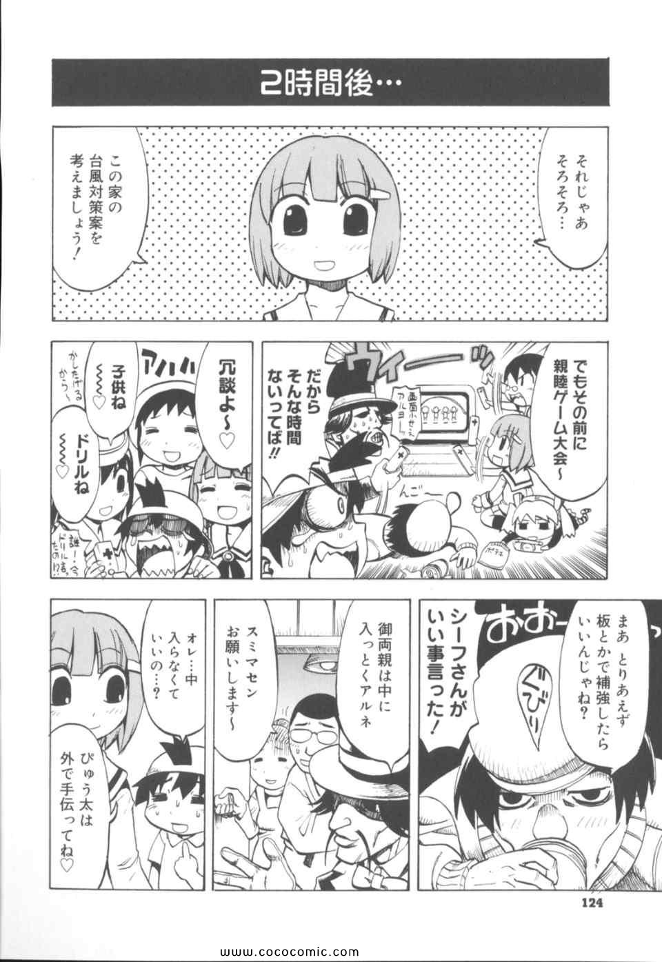 《丼ぐり(日文)》漫画 丼ぐり 02卷