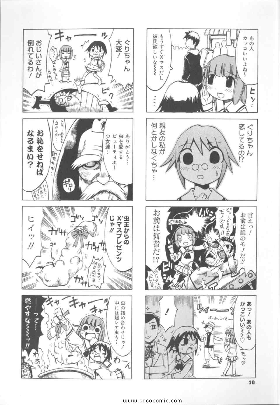 《丼ぐり(日文)》漫画 丼ぐり 01卷