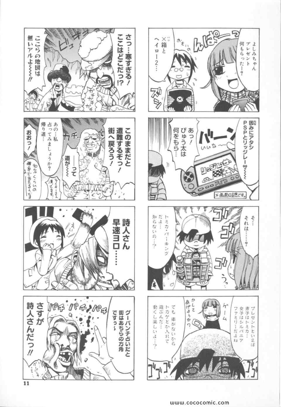 《丼ぐり(日文)》漫画 丼ぐり 01卷