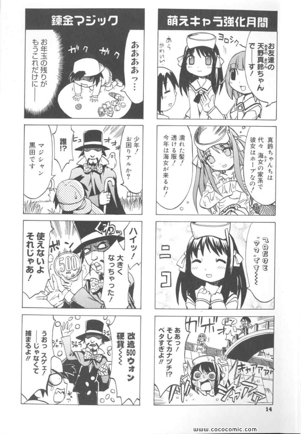 《丼ぐり(日文)》漫画 丼ぐり 01卷