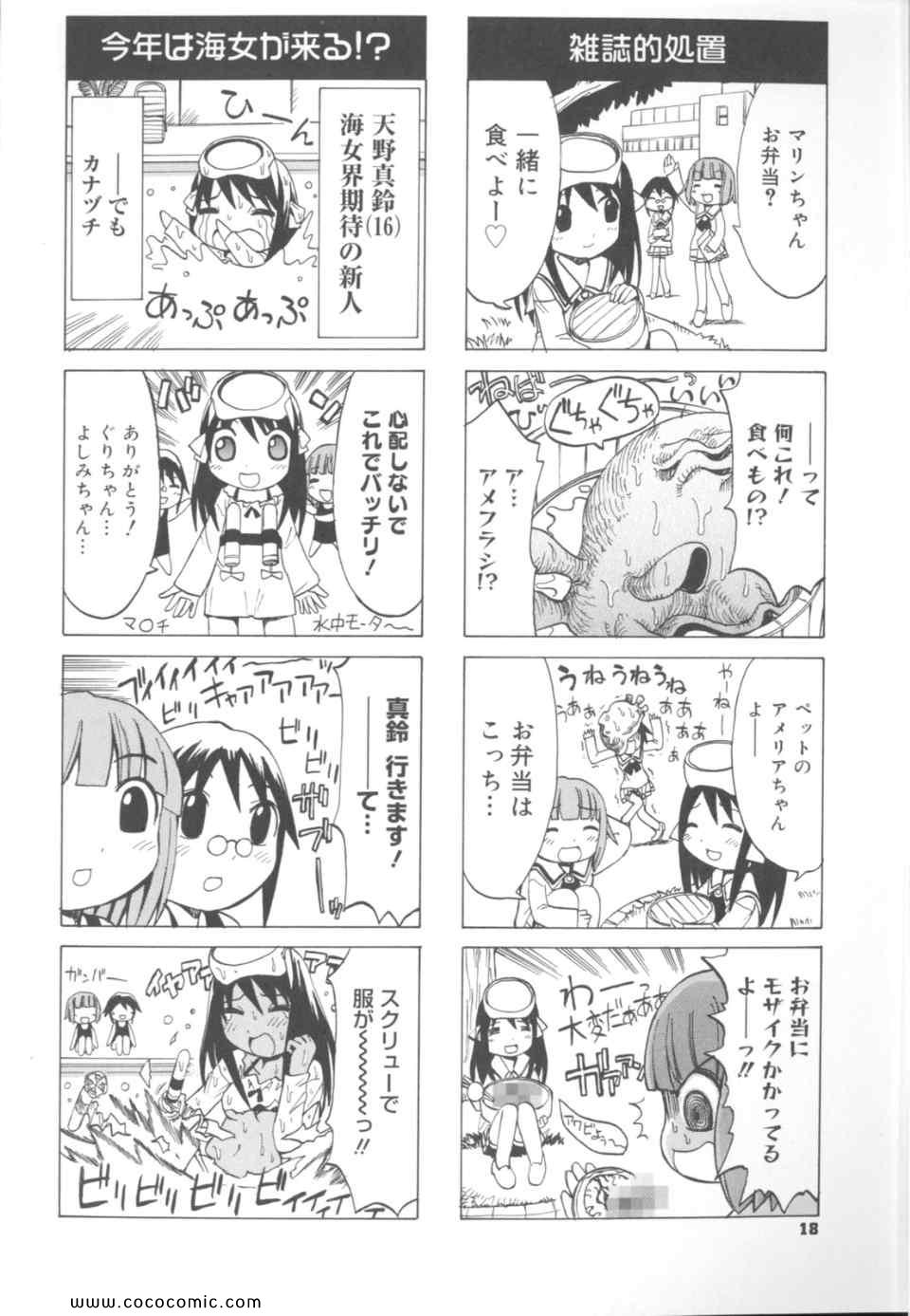 《丼ぐり(日文)》漫画 丼ぐり 01卷