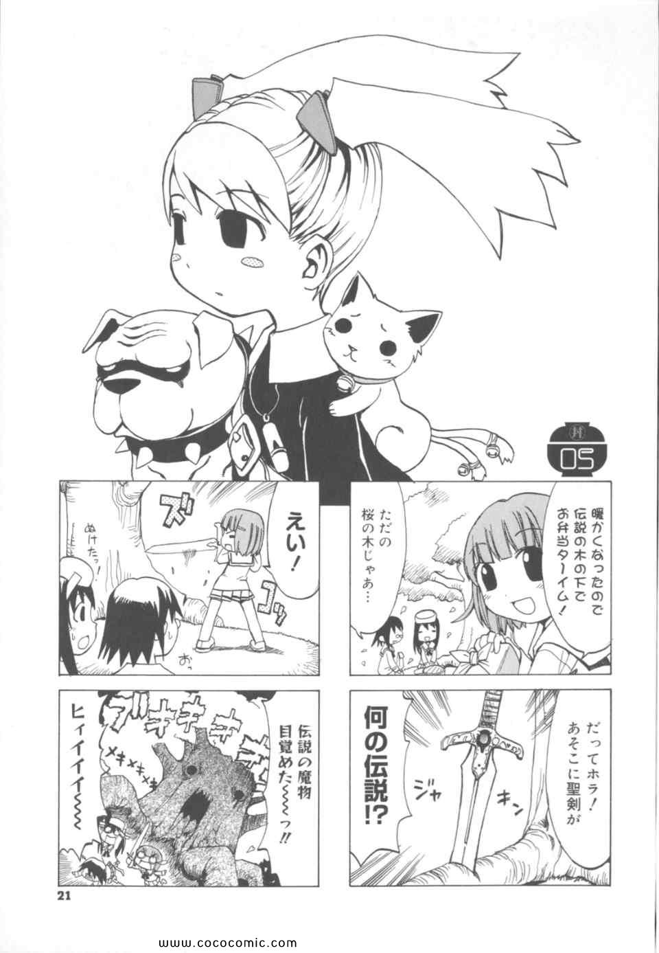 《丼ぐり(日文)》漫画 丼ぐり 01卷