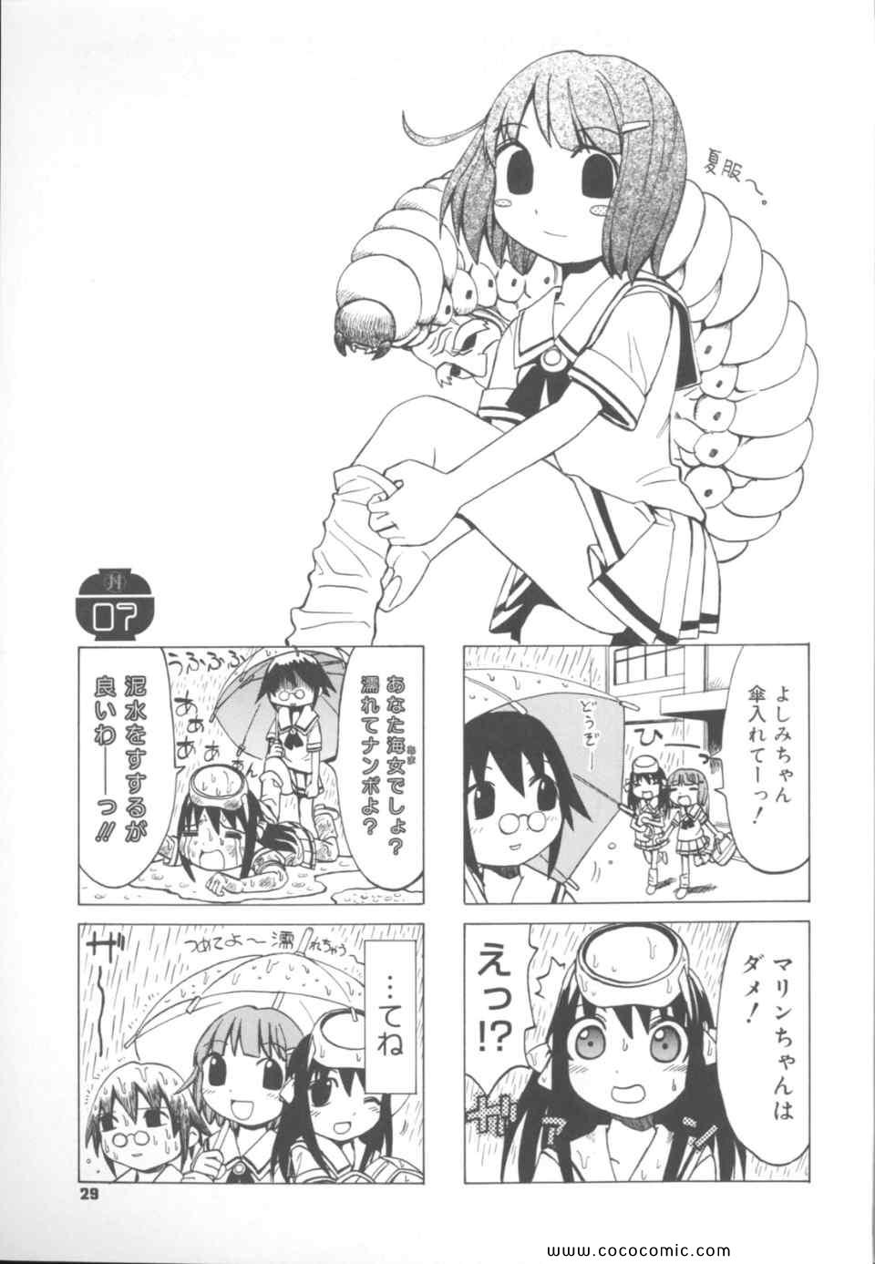 《丼ぐり(日文)》漫画 丼ぐり 01卷