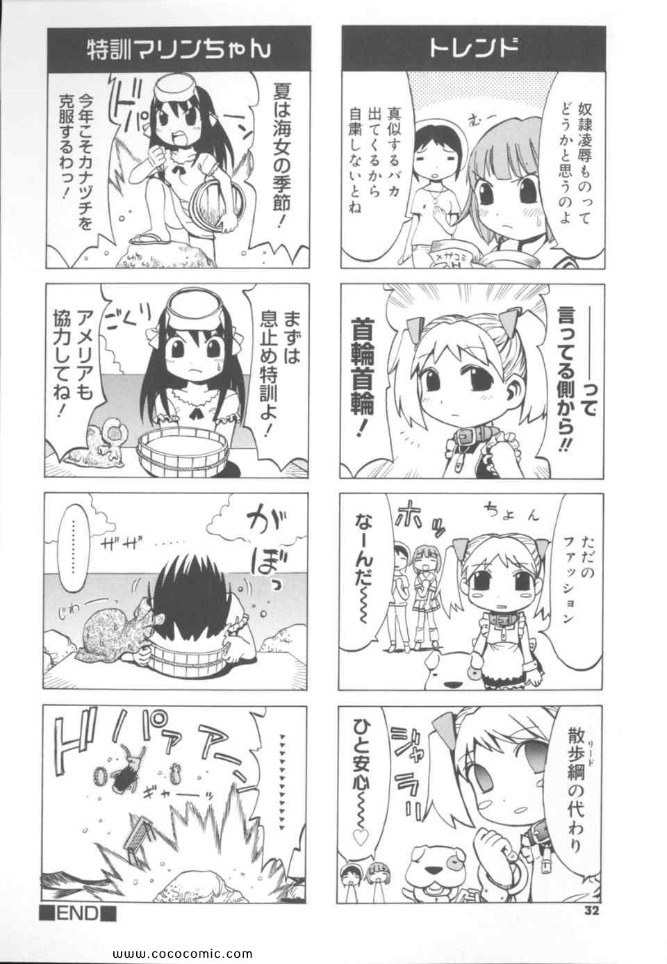 《丼ぐり(日文)》漫画 丼ぐり 01卷