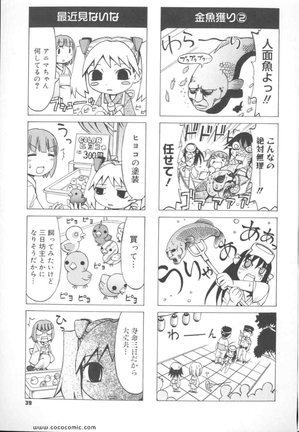 《丼ぐり(日文)》漫画 丼ぐり 01卷