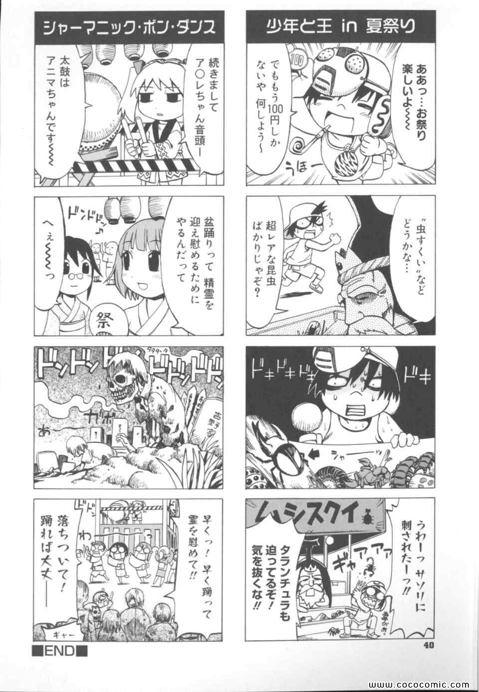 《丼ぐり(日文)》漫画 丼ぐり 01卷