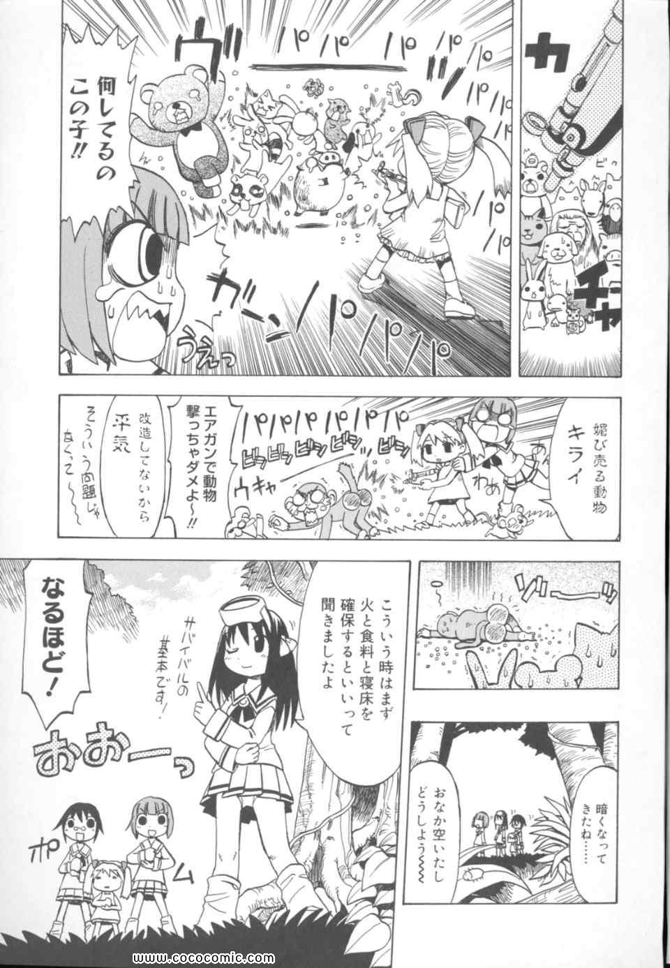 《丼ぐり(日文)》漫画 丼ぐり 01卷