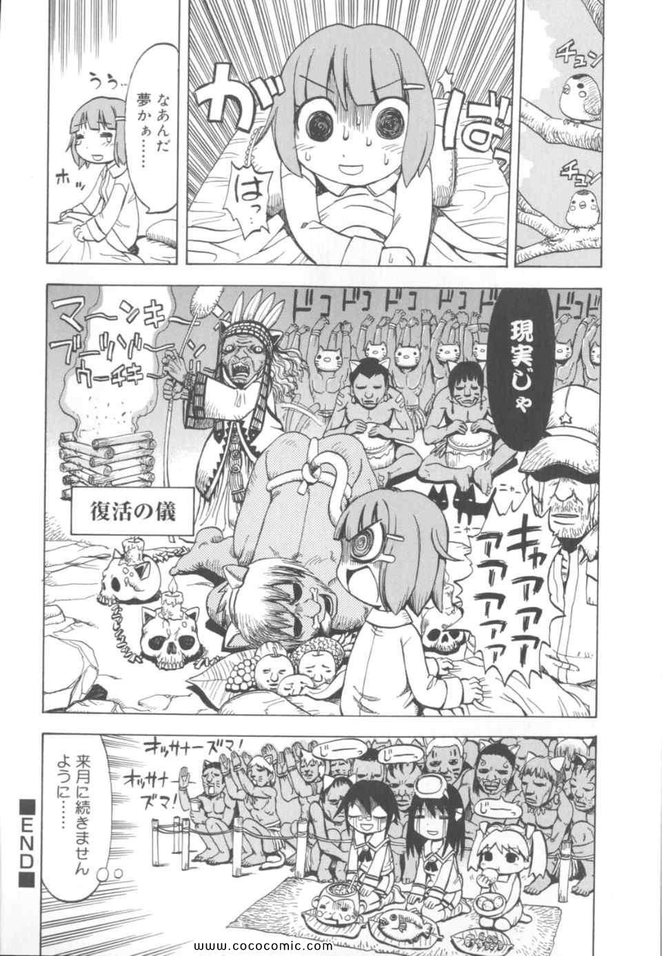 《丼ぐり(日文)》漫画 丼ぐり 01卷