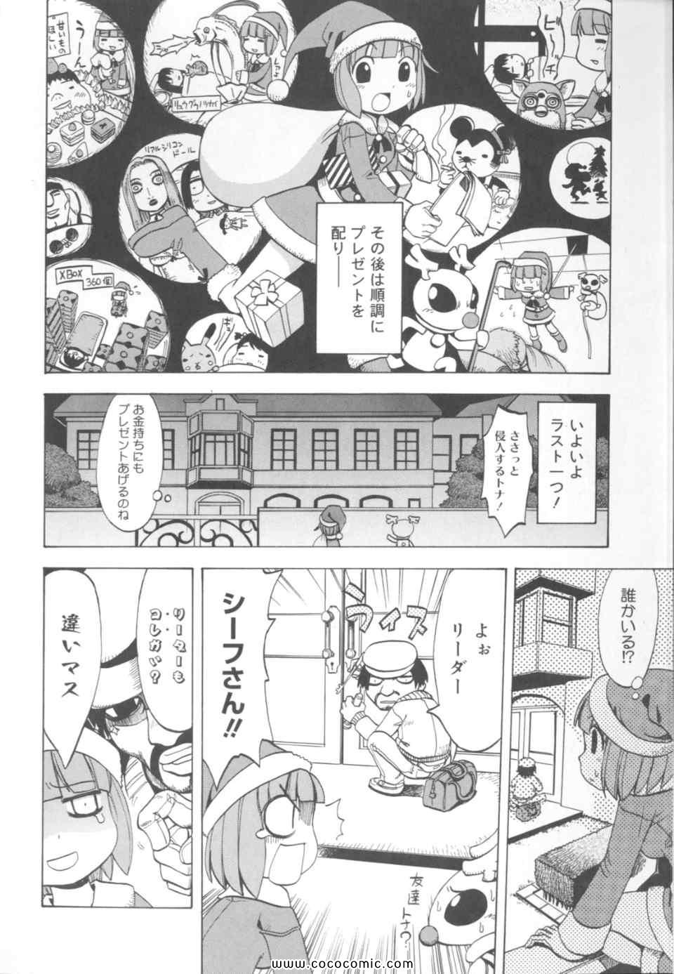 《丼ぐり(日文)》漫画 丼ぐり 01卷