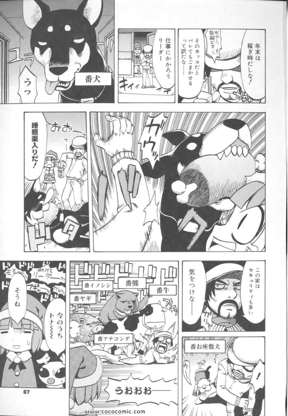 《丼ぐり(日文)》漫画 丼ぐり 01卷