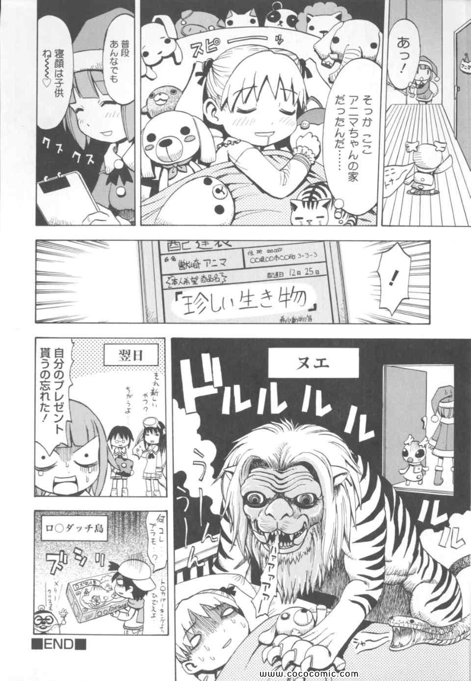 《丼ぐり(日文)》漫画 丼ぐり 01卷