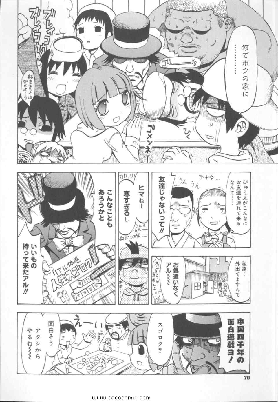 《丼ぐり(日文)》漫画 丼ぐり 01卷