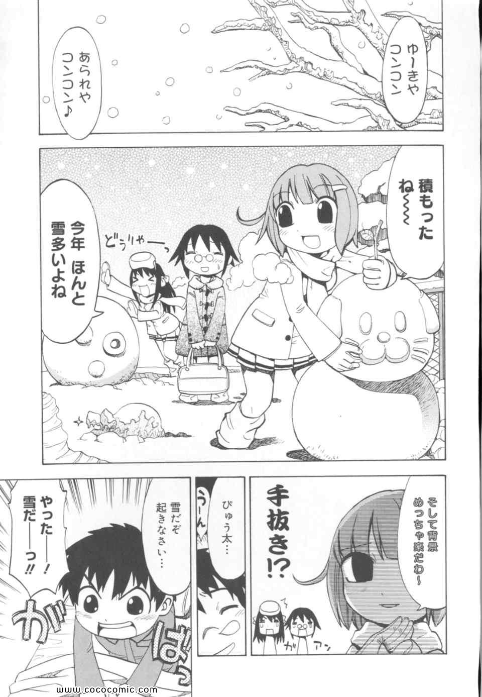 《丼ぐり(日文)》漫画 丼ぐり 01卷