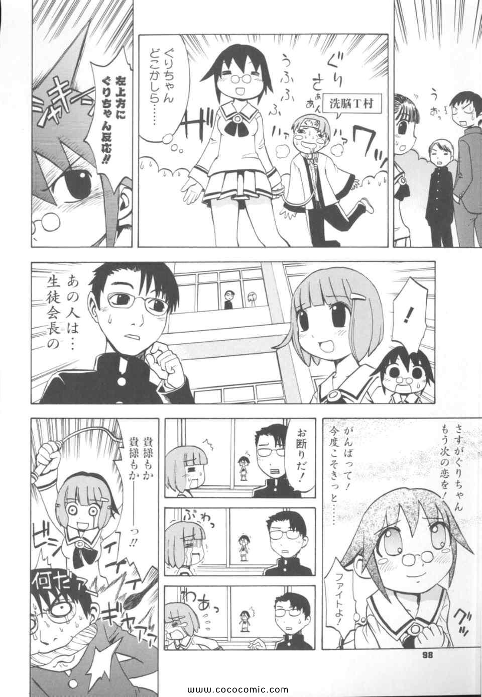 《丼ぐり(日文)》漫画 丼ぐり 01卷