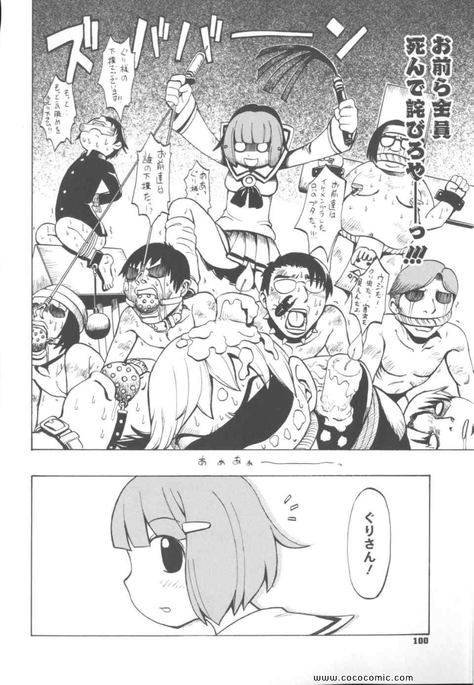 《丼ぐり(日文)》漫画 丼ぐり 01卷