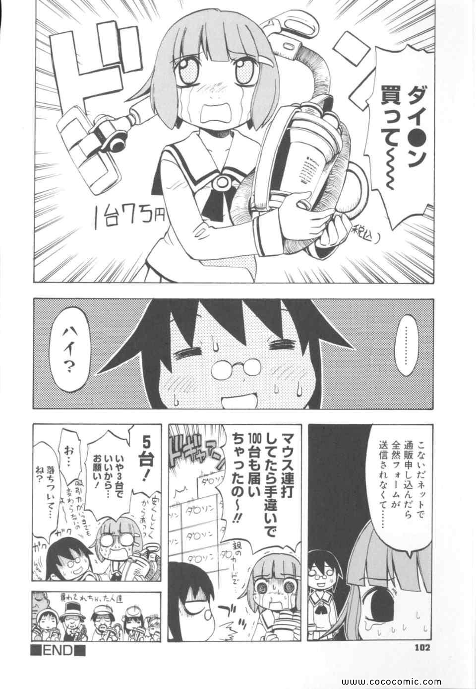 《丼ぐり(日文)》漫画 丼ぐり 01卷