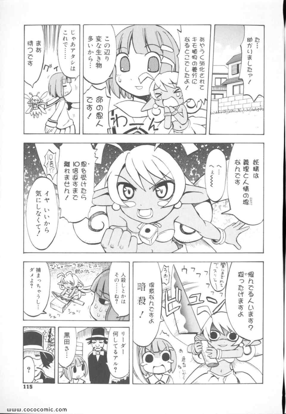 《丼ぐり(日文)》漫画 丼ぐり 01卷