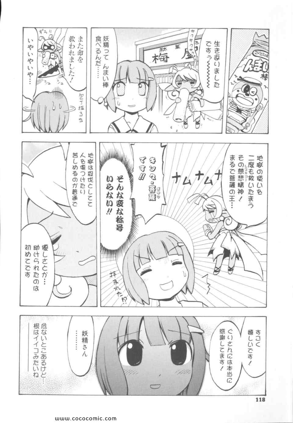 《丼ぐり(日文)》漫画 丼ぐり 01卷