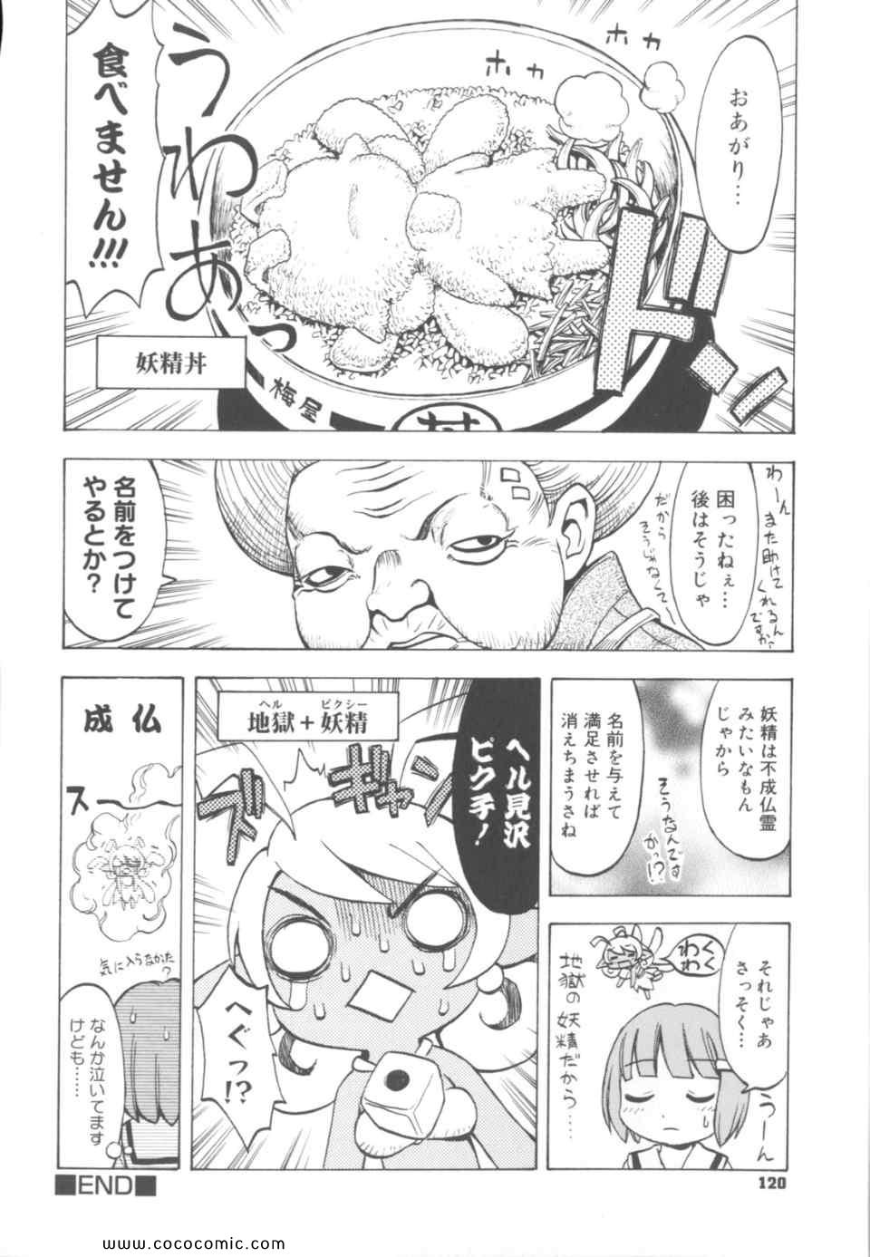 《丼ぐり(日文)》漫画 丼ぐり 01卷