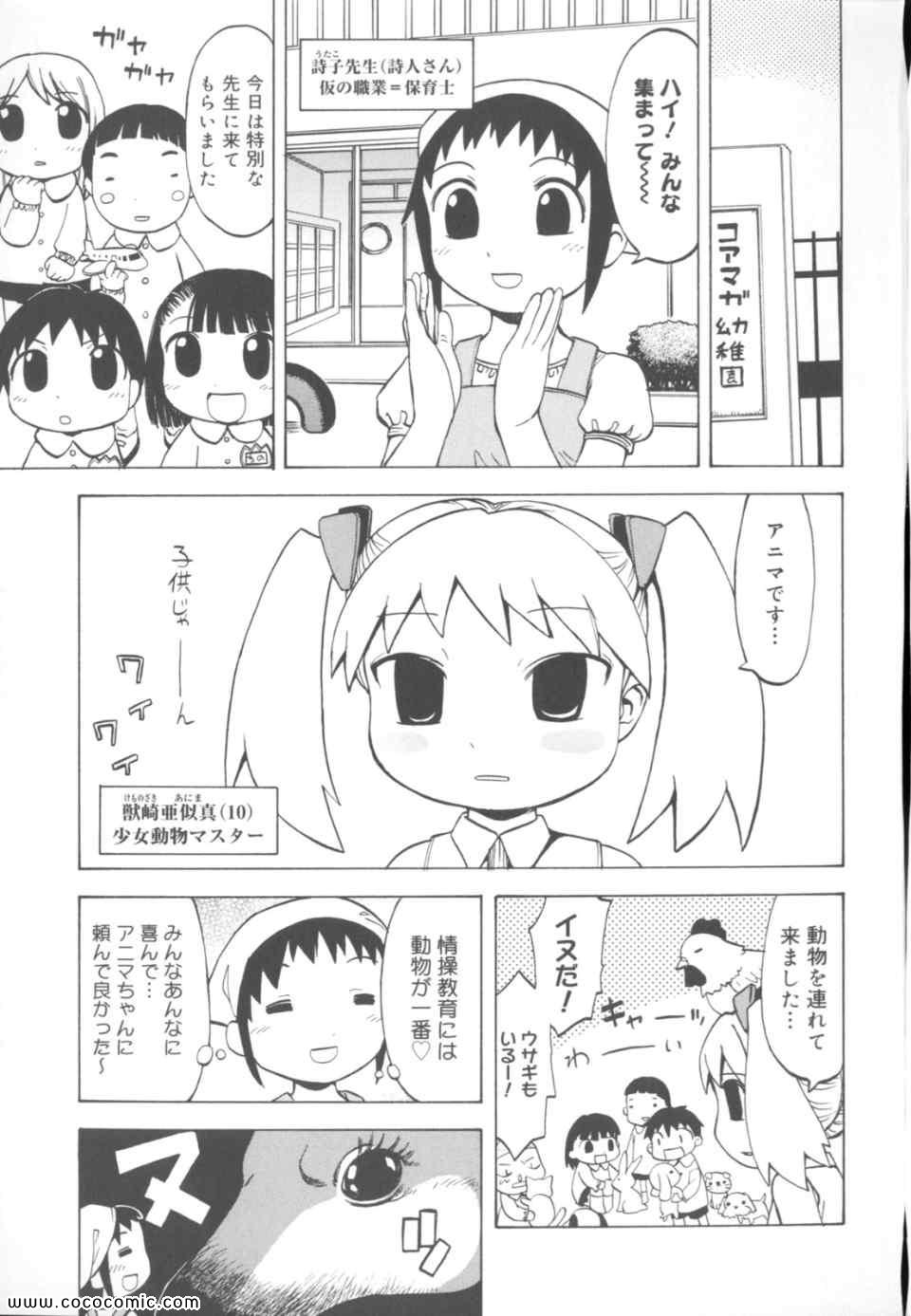 《丼ぐり(日文)》漫画 丼ぐり 01卷