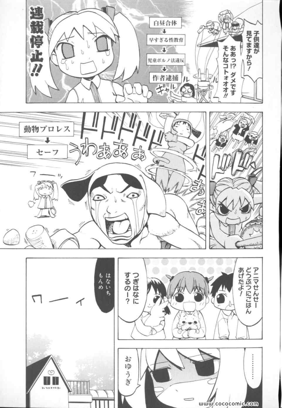 《丼ぐり(日文)》漫画 丼ぐり 01卷