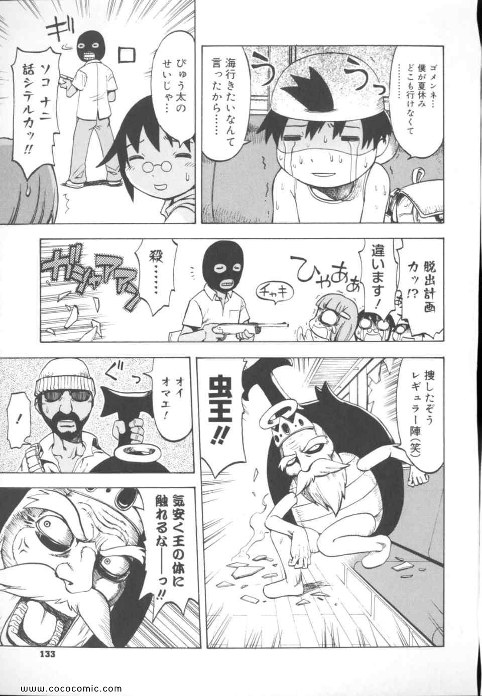 《丼ぐり(日文)》漫画 丼ぐり 01卷