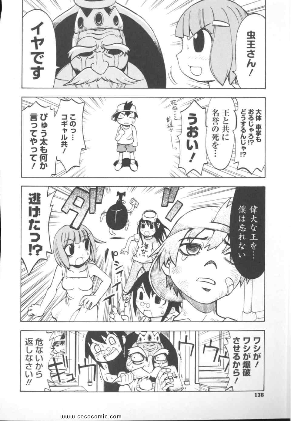 《丼ぐり(日文)》漫画 丼ぐり 01卷