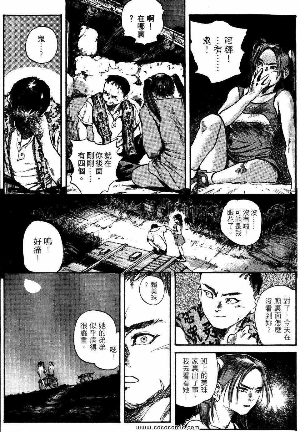 《太子爷》漫画 01卷