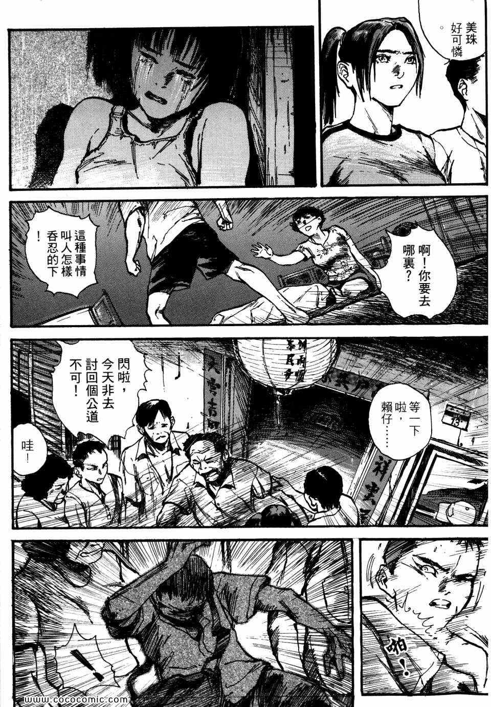 《太子爷》漫画 01卷